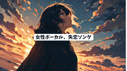 さよならの温度