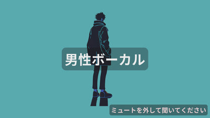 誰にも渡せない