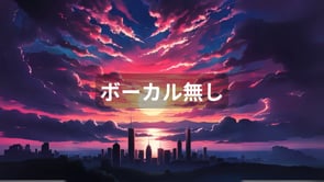 夕日