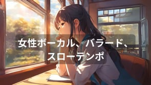 風吹く夜に