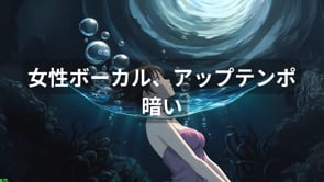深海