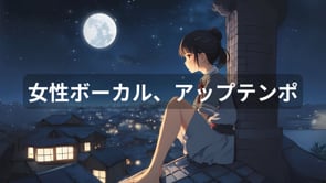 夜の色