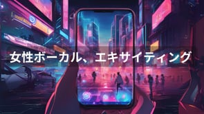 流れる光の中　目を閉じて