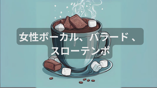 涙カラー