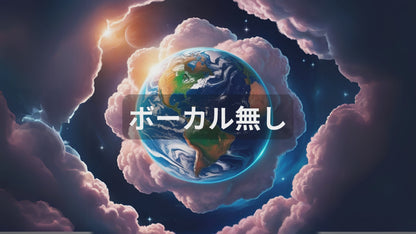 世界