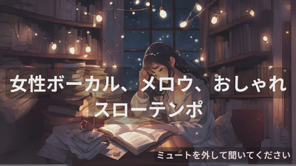 メロウな夜に