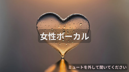 恋の雫