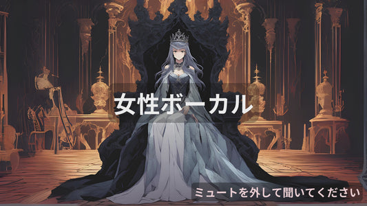 女王様