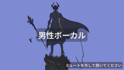 魔王