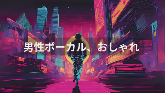 秘密のシナリオ