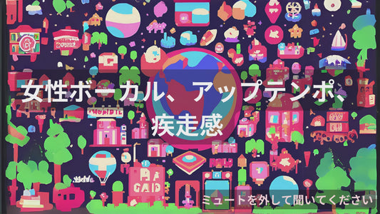 ネオンに乗って
