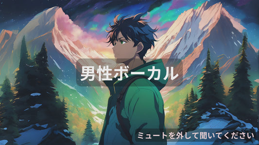 迷い夜