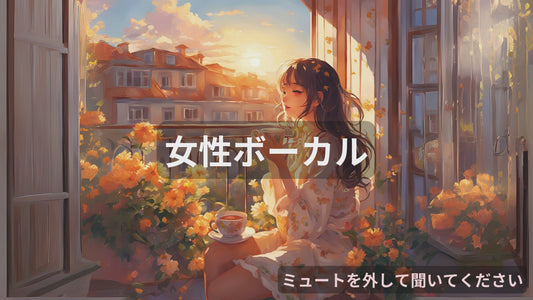 朝の光の中で