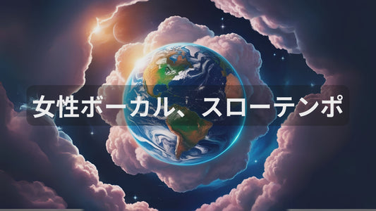 世界