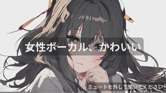君の瞳