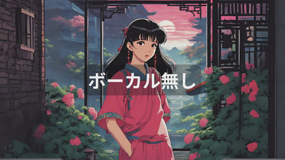 夢追い人