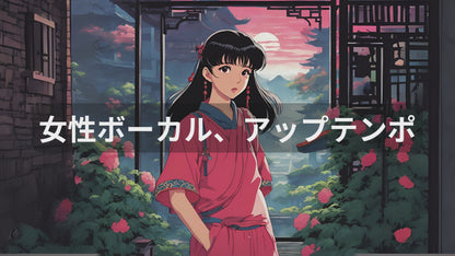 夢追い人