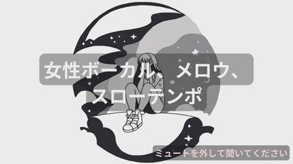 Chillで眠る夜
